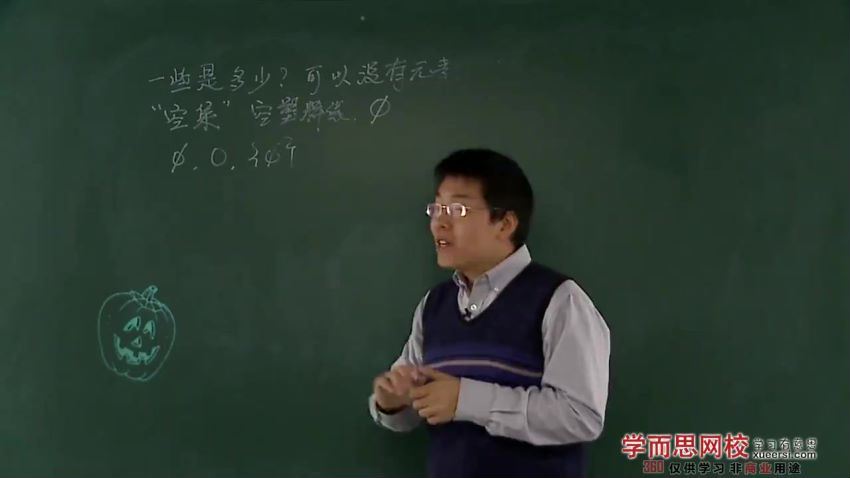 郭化楠南瓜数学之31课时学完数学必修1 (3.66G) 百度网盘