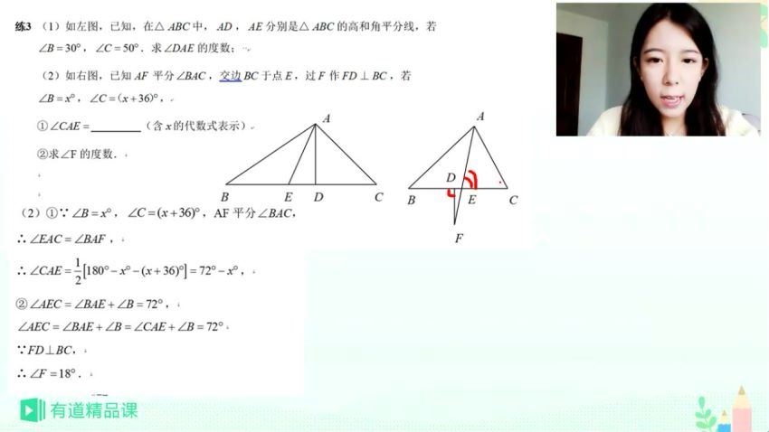 新初二数学秋季培优班（人教版） 百度网盘