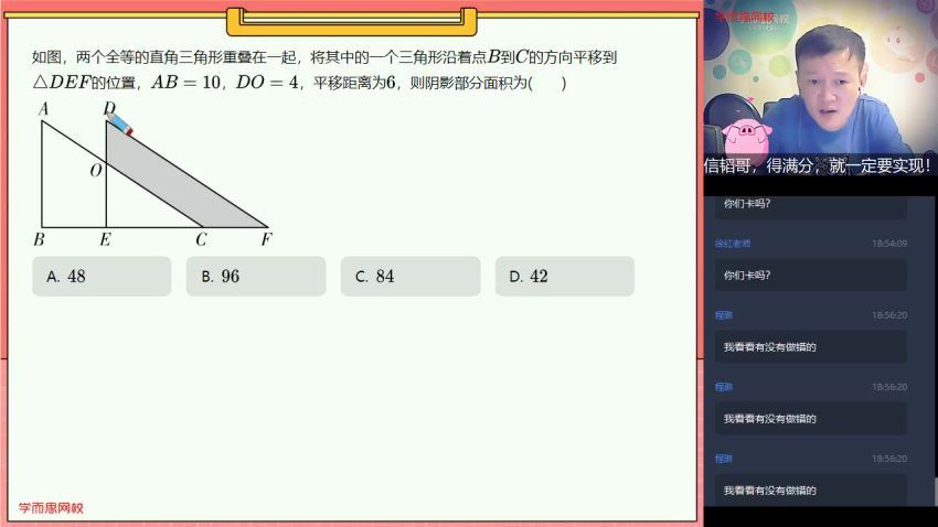 完结2020暑初一升初二数学直播目标班 (5.10G) 百度网盘