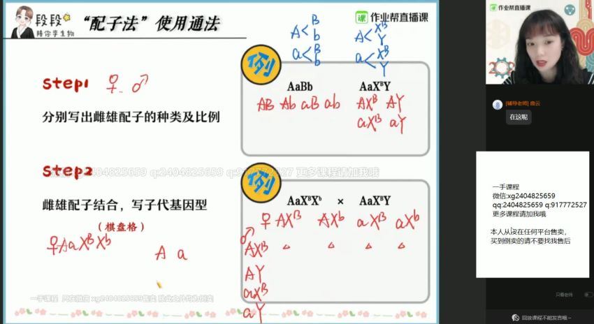 21届高三春季生物段瑞莹尖端 百度网盘