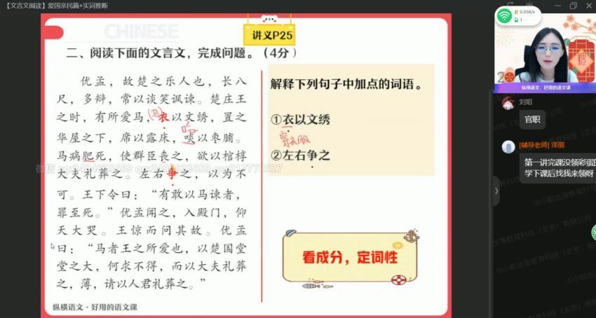 2022高二作业帮语文张亚柔暑假班