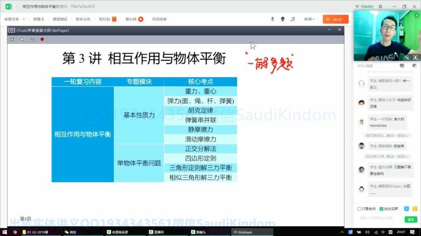 李楠2020物理全年联报 百度网盘