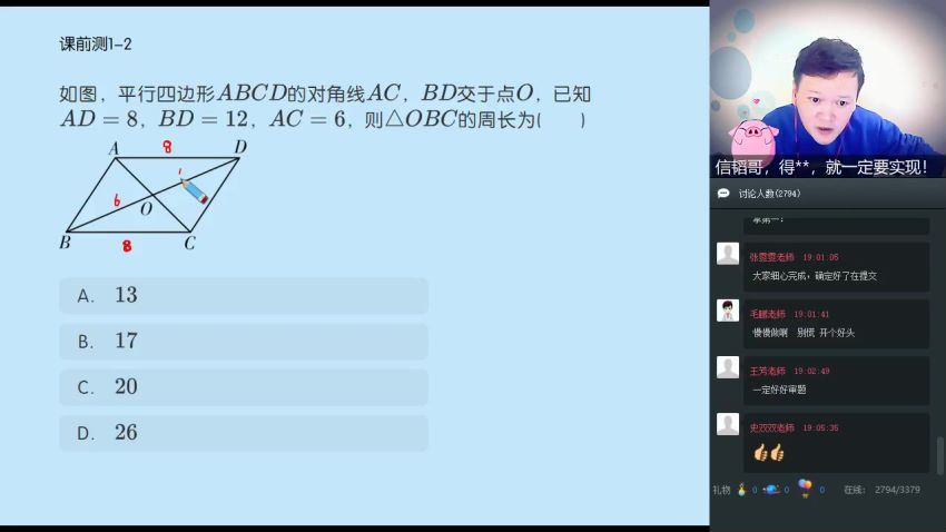 朱韬2019初二数学学而思寒直播菁英班（全国） (2.08G) 百度网盘