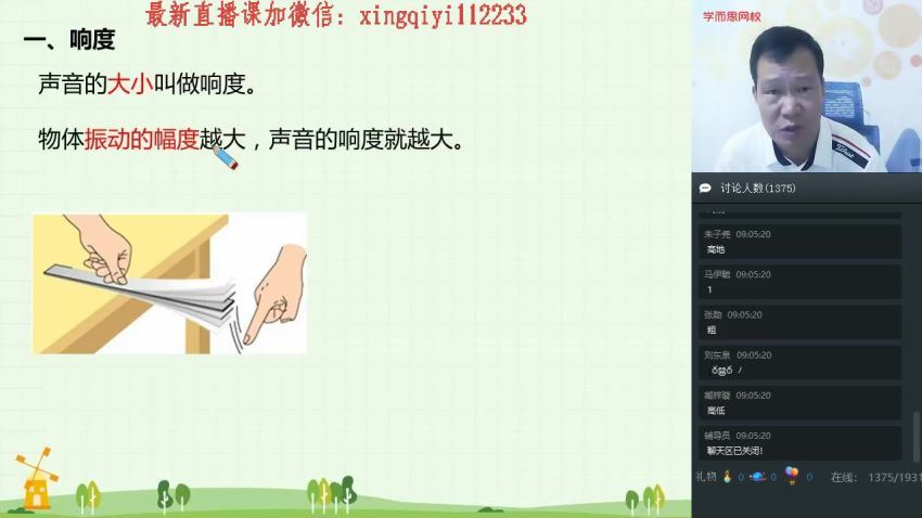 杜春雨完【2020暑】初一大科学直播创新班（全国版） 百度网盘