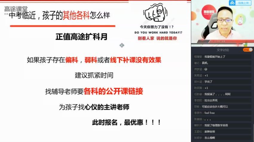 2019春季数学 高途中考数学 百度网盘