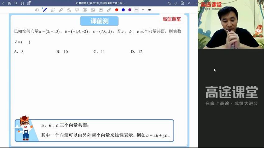 2022高二高途数学赵礼显暑假班