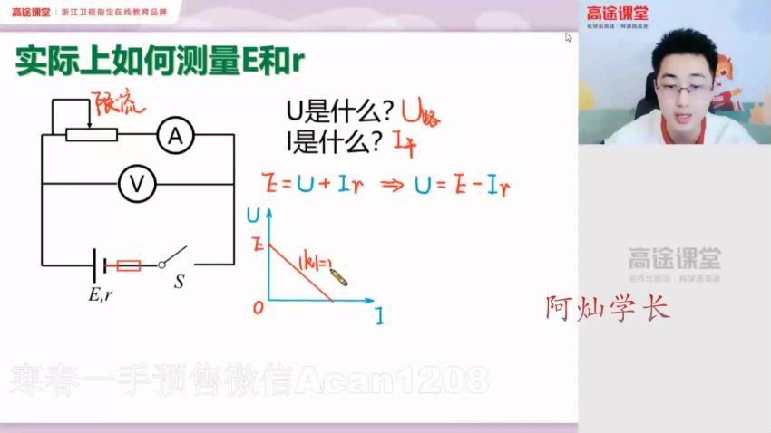 张展博2020年高二物理秋季班 (10.42G) 百度网盘