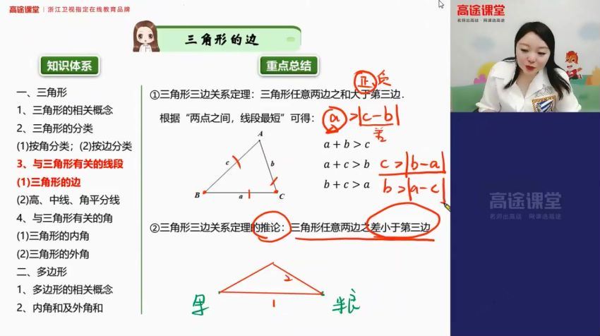 李琪初二数学秋季班 百度网盘