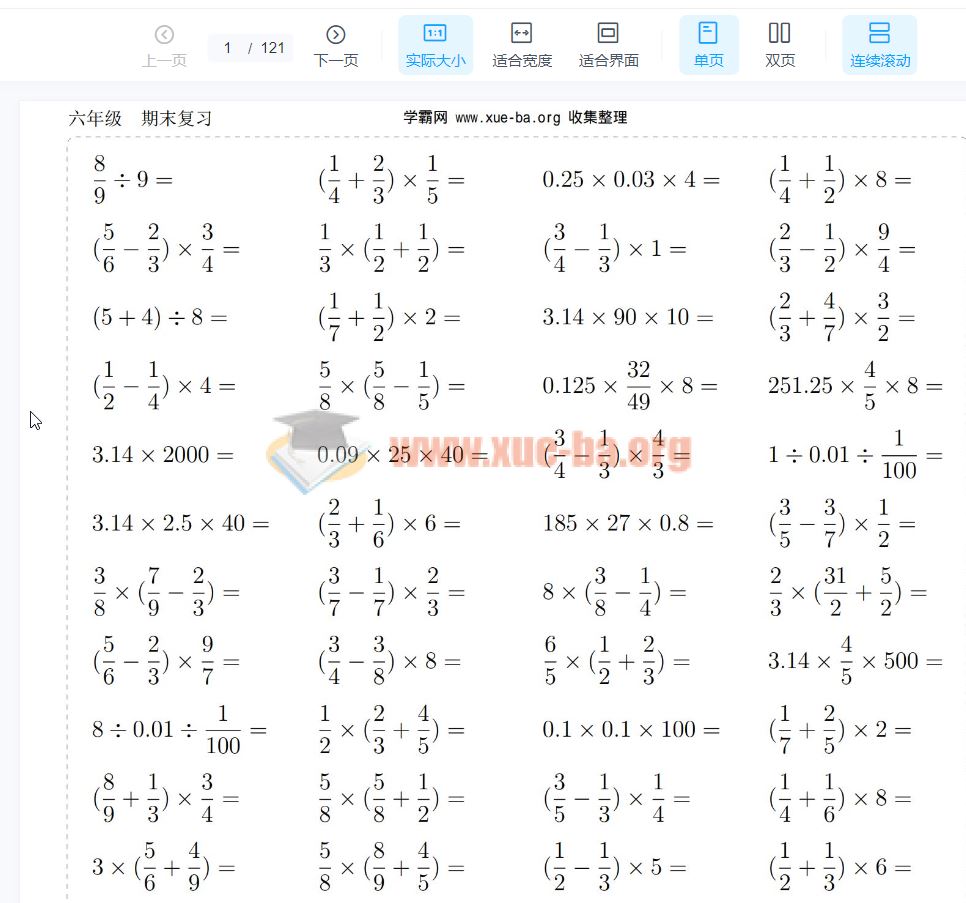 小学数学1-6年纪10000题 练习题合集