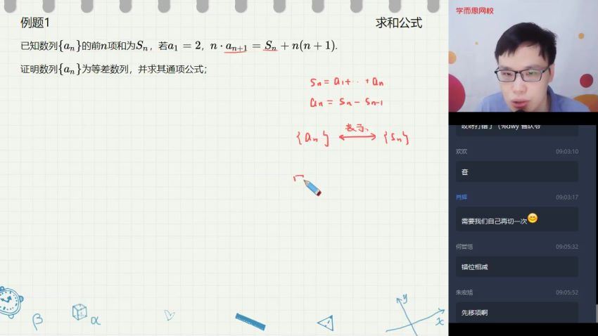 【20秋-目标省一】高一数学竞赛秋季直播班（一试）16讲苏宇坚14 百度网盘