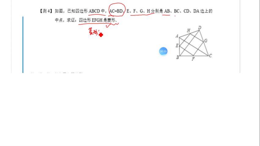 高途初三数学（寒假） 百度网盘