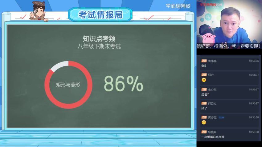 朱韬2021初二数学寒假菁英班 (1.69G) 百度网盘