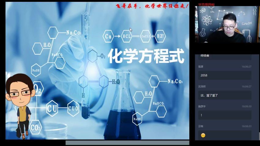 陈潭飞2020暑假初二升初三化学直播目标班（全国版） (4.82G) 百度网盘