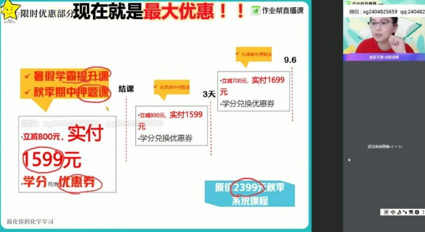 金淑俊2021高二化学暑期尖端班 (12.60G) 百度网盘