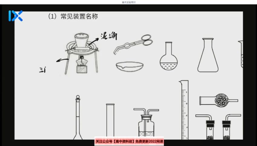 李政2022化学全程班 (7.46G) 百度网盘