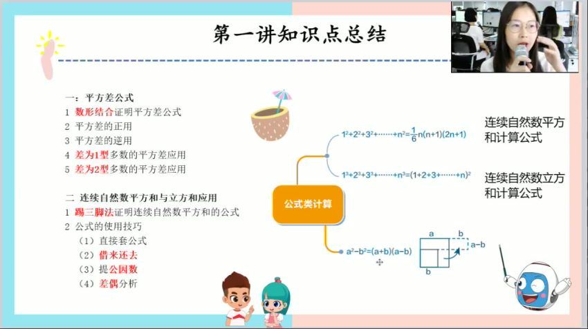 学而思【2020-秋】六年级数学秋季培训班（勤思在线-邢永刚） 百度网盘