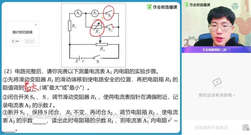 龚政2021春季高三物理双一流班 (26.13G) 百度网盘