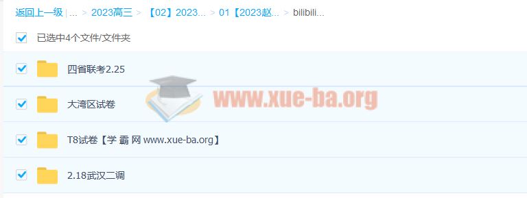 赵礼显 2023高三高考数学 bilibili直播试卷