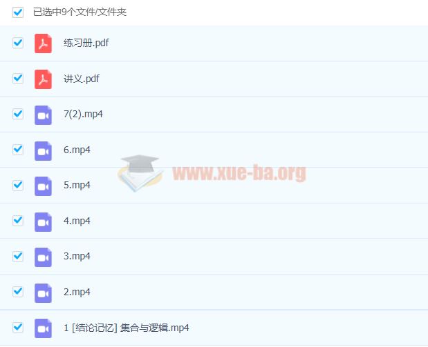 孙墨漪2022高考数学 高三数学目标清北班暑假班〔完结〕