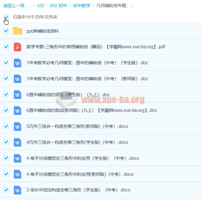 中考几何辅助线专题、常见构造模型