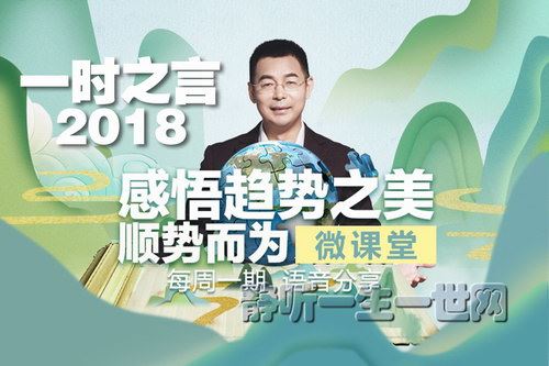 功夫财经时寒冰微课堂2018一时之言（完结）百度网盘下载时尚杂谈