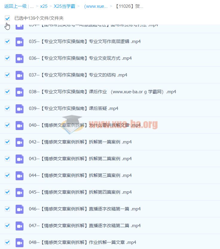 AI写作变现特训营 GPT写作的所有技巧以及写作变现的具体方法（共139节课）