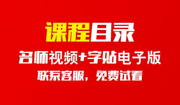 河小象写字课程儿童硬笔书法视频教程初学小学生练字自学入门教学