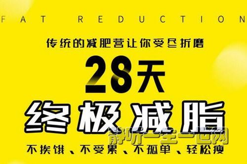 28天减肥训练营 不饿不累轻松瘦（完结）（喜马拉雅）百度网盘下载时尚杂谈