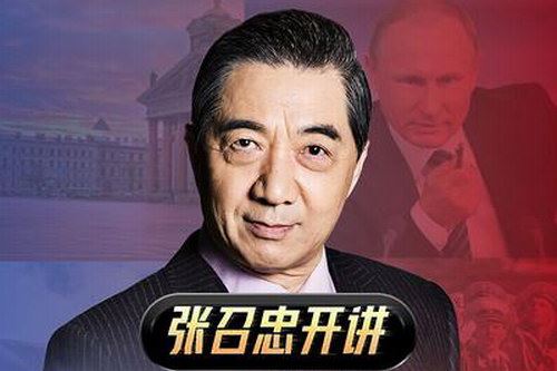 张召忠开讲2019（蜻蜓FM）百度网盘下载时尚杂谈
