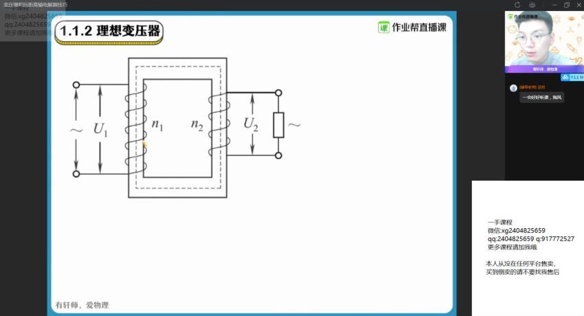 孙竞轩2021高二物理春季 (20.89G) 百度网盘