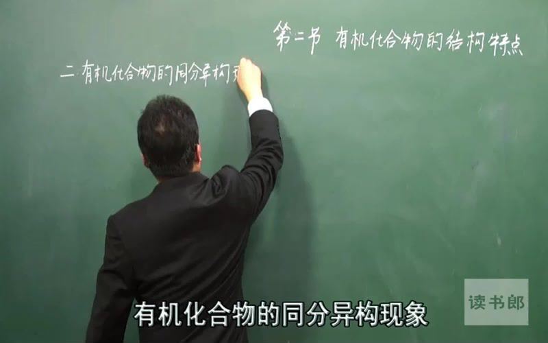 黄冈师讲授高中化学选修5 百度网盘