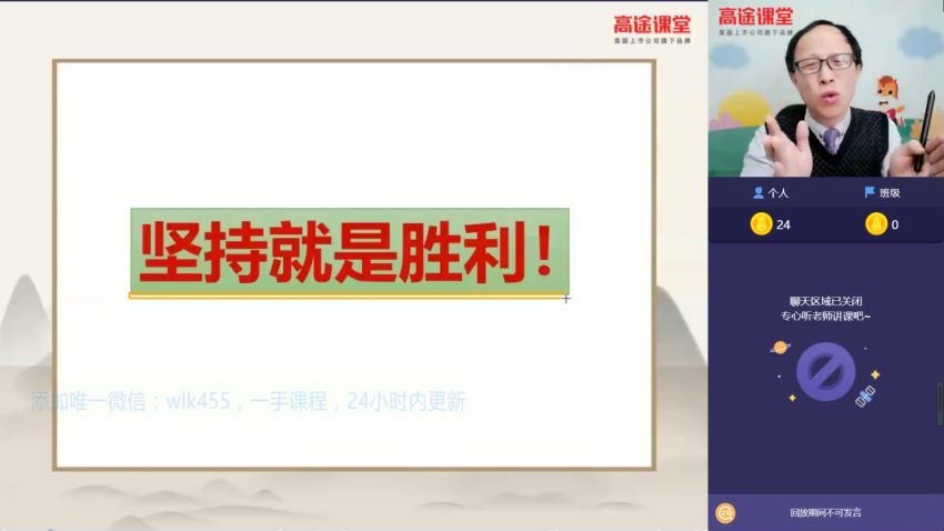 王先意2020七年级语文春季 (5.87G) 百度网盘