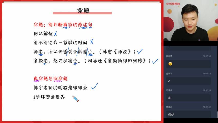 【2020秋-目标双一流】高一数学直播班（新人教-旧人教必修1+4）16讲—傅博宇【断更】 百度网盘