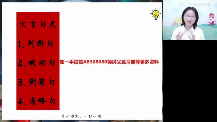 2022高二高途语文张宁寒假班