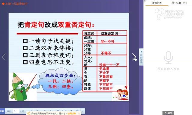 朝阳跟谁学一线名师刘语文全集小学阅读理解提分写人记事突破语文句子课程 (11.51G) 百度网盘