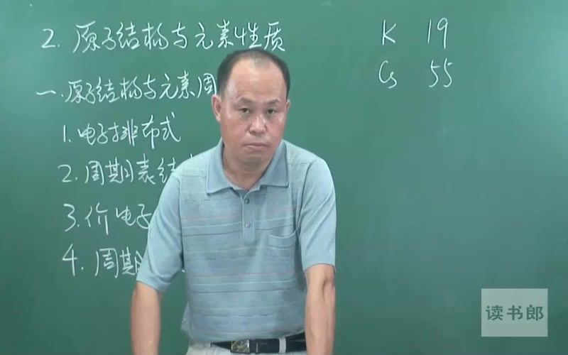 黄冈师讲授高中化学选修3 百度网盘