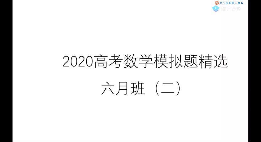 凉学长2021高考数学一轮联报（基础拔高） (45.84G) 百度网盘