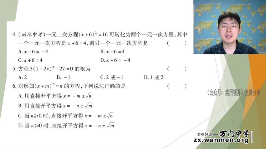 王志轩初中数学九年级上 百度网盘