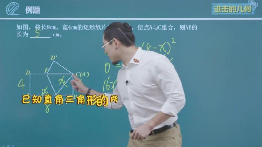 新东方傲德老师初中必考的18种几何模型【完结】 百度网盘
