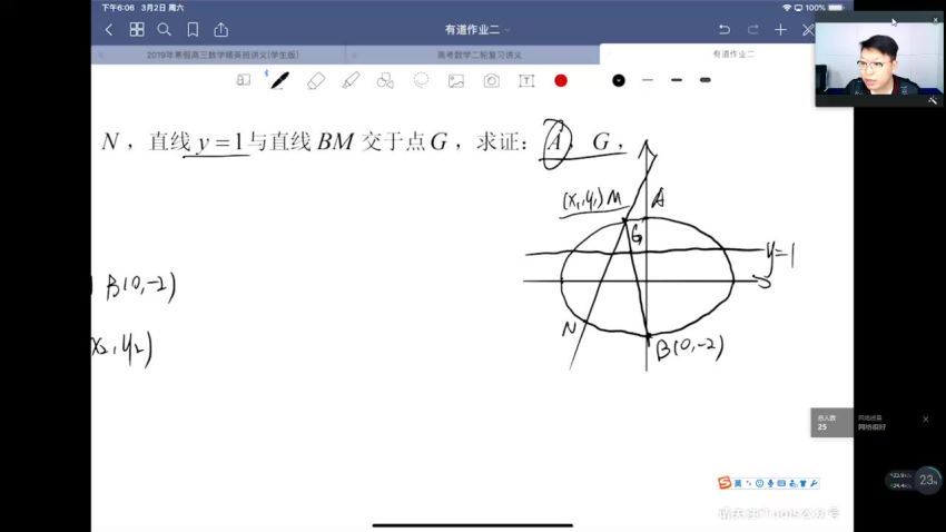 【数学有道】蒋叶光の胡源2019全年班 百度网盘