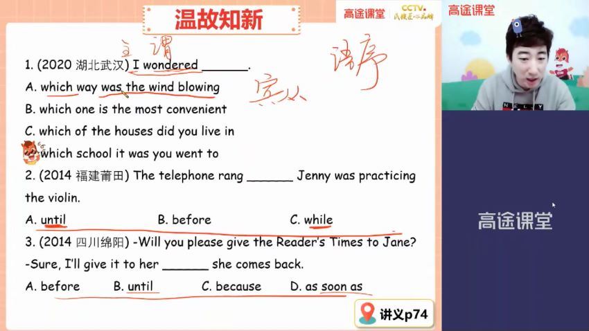 2021初三毕玉琦英语寒假班3期（3.30G高清视频） 百度网盘