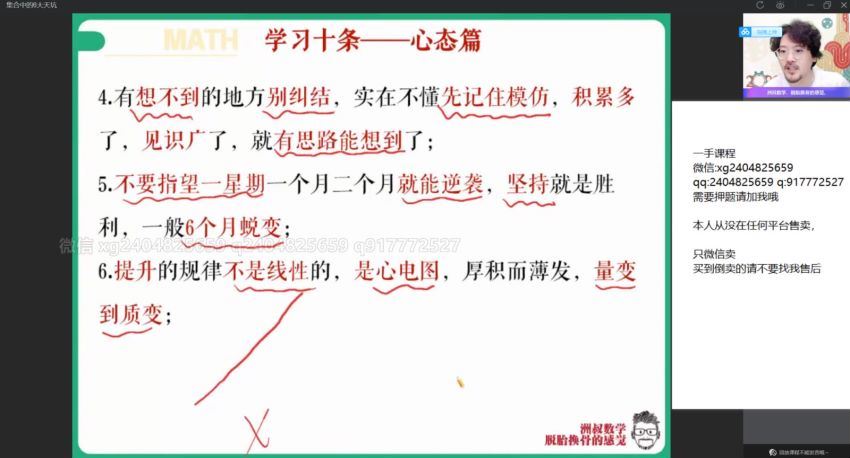 2022高一作业帮数学谢天洲秋季班（非课改必修1+4）