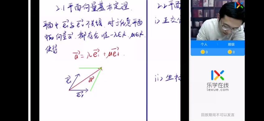2022高一乐学数学（王嘉庆）寒假班