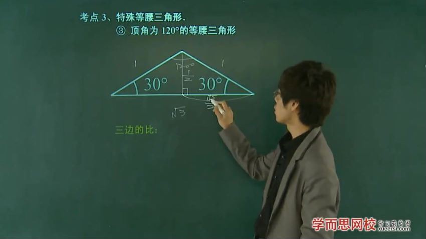 数学年中考一、二轮复习：数学联报班（韩春成-14讲）（视频） 百度网盘