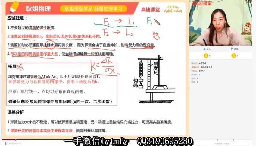 耿佩2021高考物理寒假班 (7.02G) 百度网盘