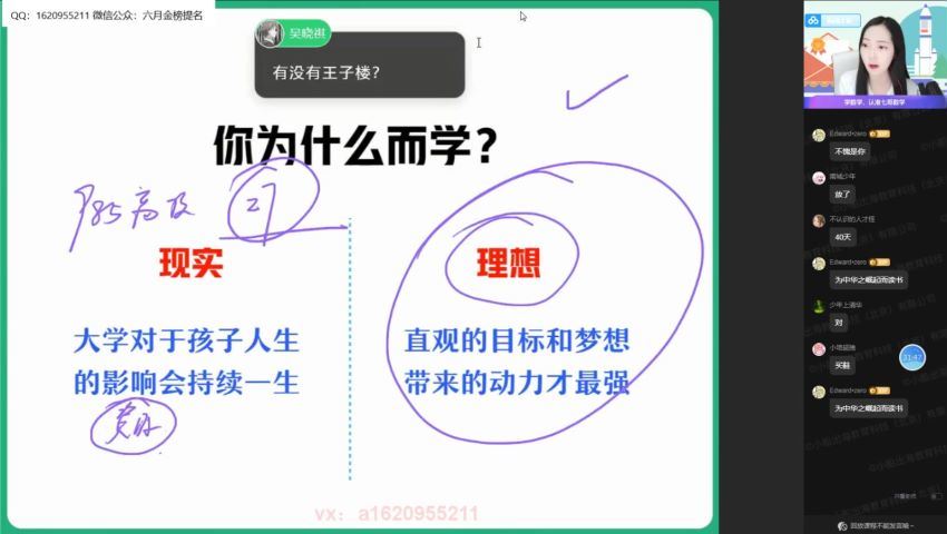 2022高二作业帮数学刘天麒暑假班（提升班课改A）