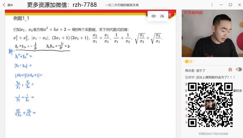 田赟2021初一数学寒假直播兴趣14班全国版 (7.04G) 百度网盘