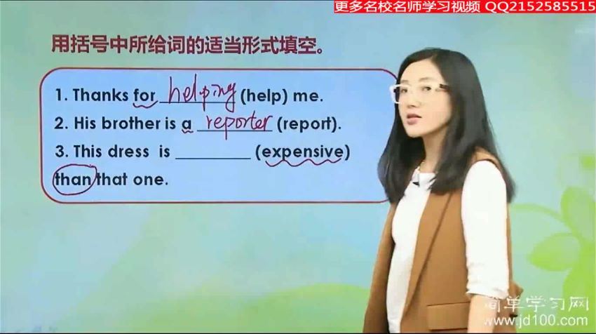 麻雪玲初二英语同步基础上学期课程31讲 (16.89G) 百度网盘