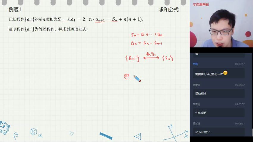 【20秋目标省一】高一数学竞赛秋季直播班（一试）16讲苏宇坚 百度网盘