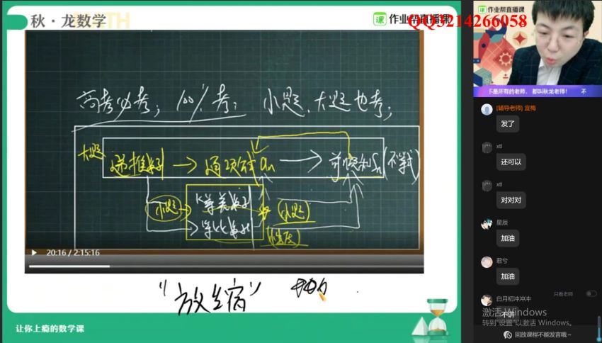 21届高三春季数学刘秋龙 百度网盘